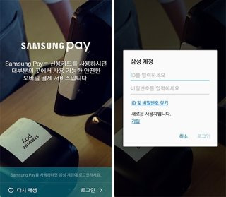 삼성페이 결제 오류 앱 고객센터 월렛 교통카드 먹통 이유