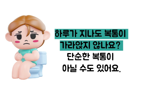 맹장염 초기증상