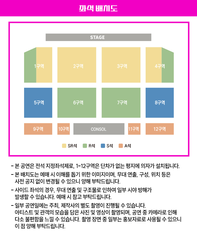불타는트롯맨 콘서트 대전 좌석