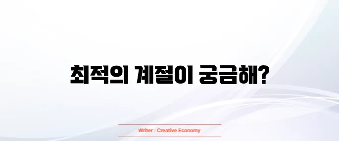 장가계 여행하기 좋은 계절