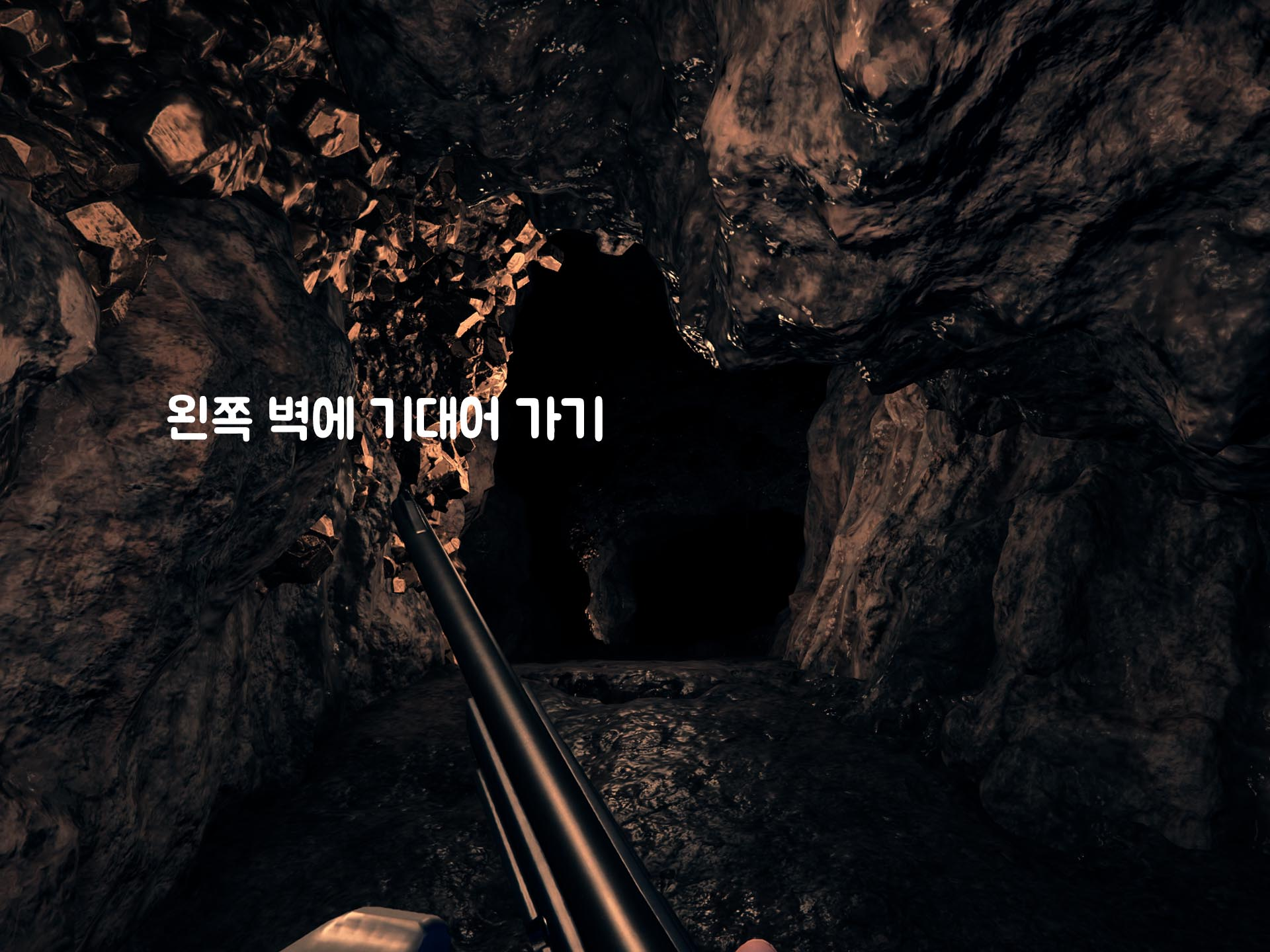 소총 동굴 탈출하는 모습.
