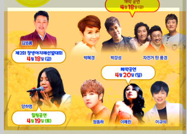 낙동강유채축제