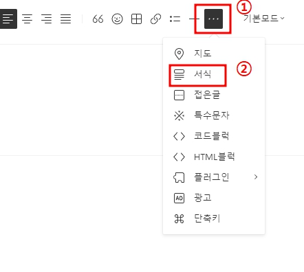 티스토리-소제목-꾸미는-방법