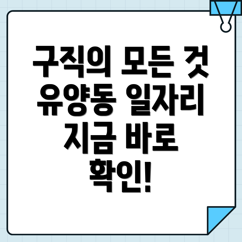 공공일자리