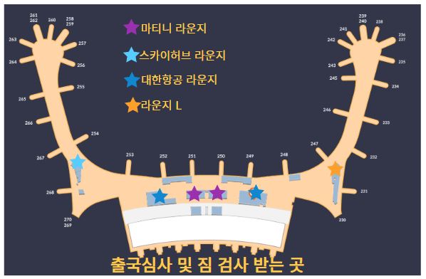 제2여객터미널-라운지-위치