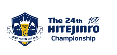 제24회 하이트진로 챔피언십