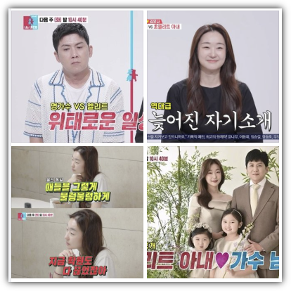 홍경민 나이, 키, 학력, 프로필, 재산, 수입, 근황, 아내, 동상이몽2 출연, 육아 갈등, 반응 및 향후 전망