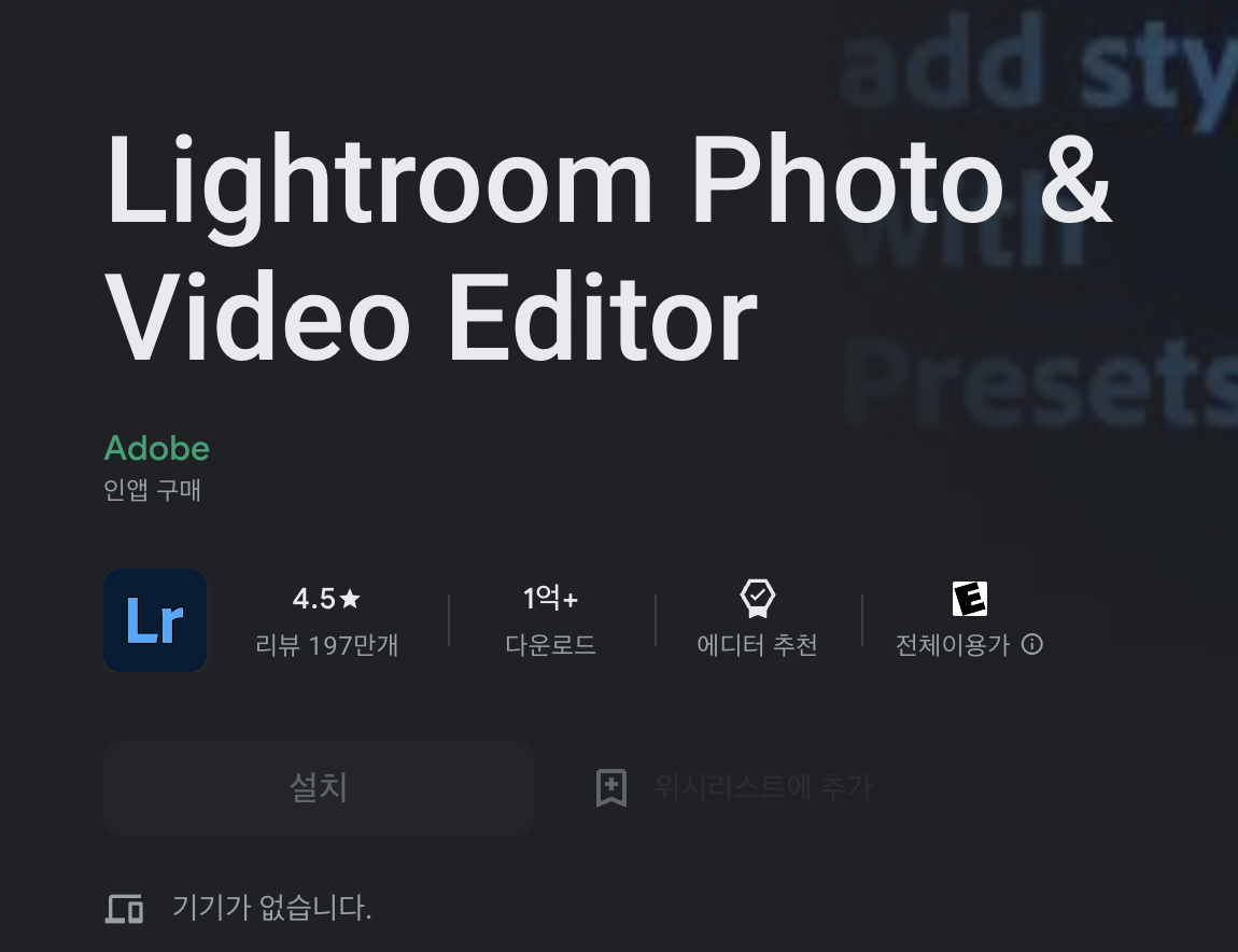 사진 보정 어플 추천