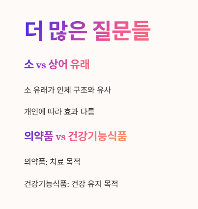 콘드로이친 자주 묻는 질문 (Q&A) 2