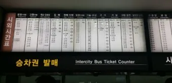 부산 서부시외버스터미널 시간표 예약 예매_26
