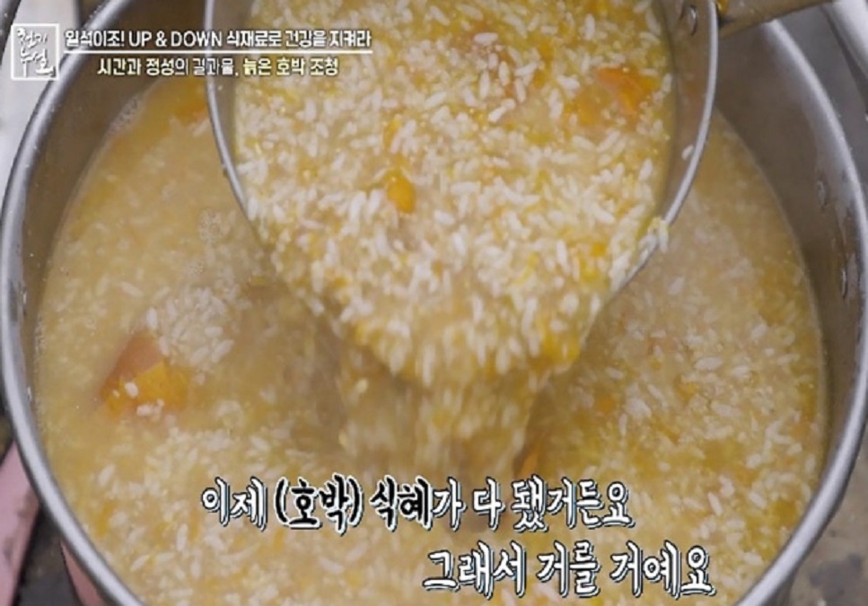 보령-늙은호박조청-배정숙-발효명가