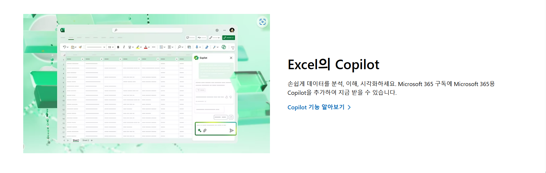 엑셀 다운로드 방법