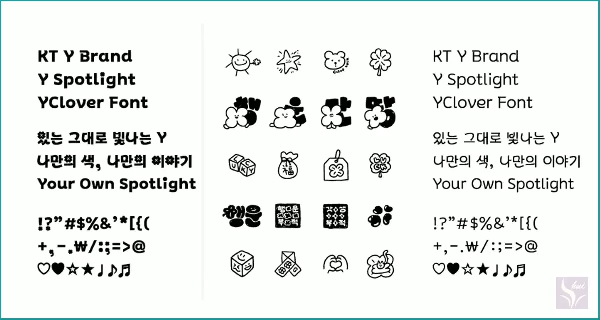 KT 무료폰트 Y클로버체