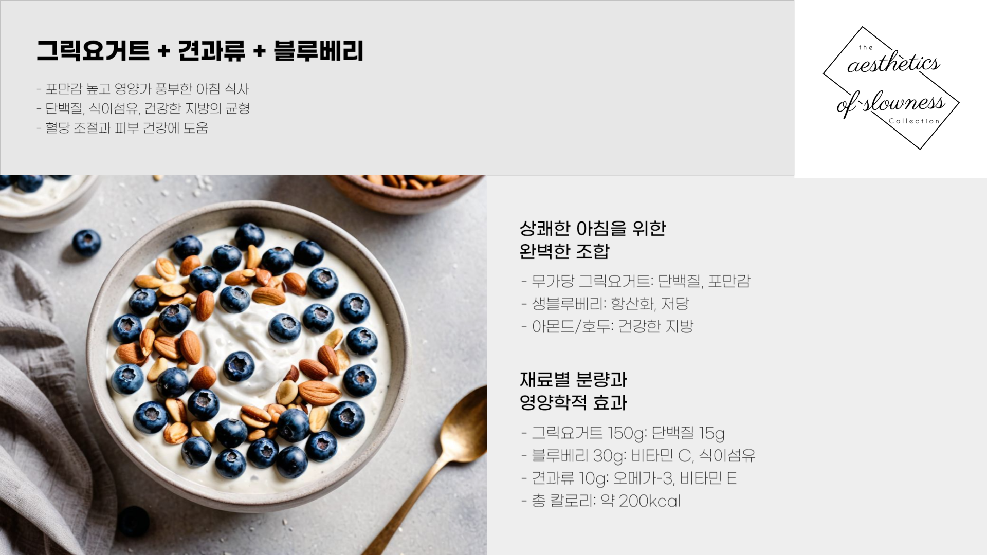 다이어트 식단, 진짜 효과 본 3가지 조합 공개