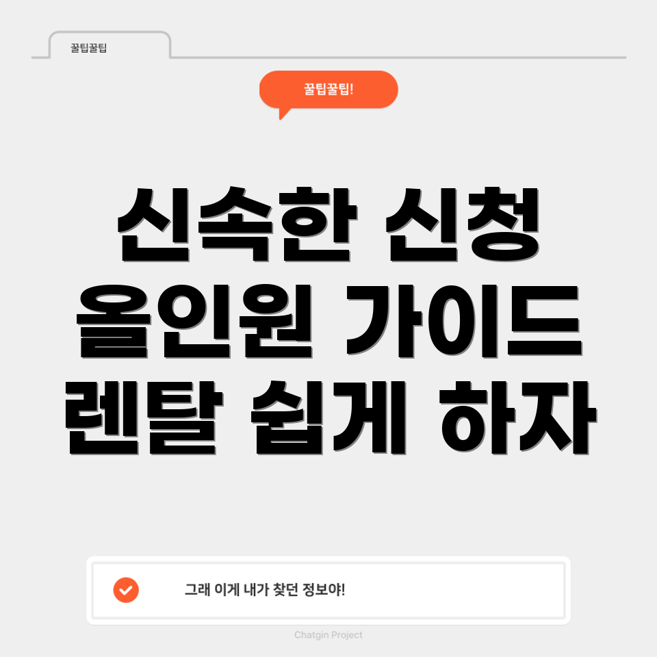 LG 렌탈 제품 고객센터 신청