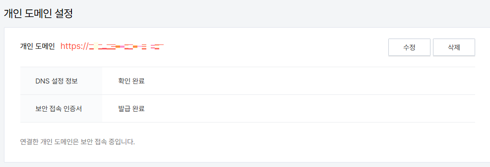 티스토리 도메인 이전