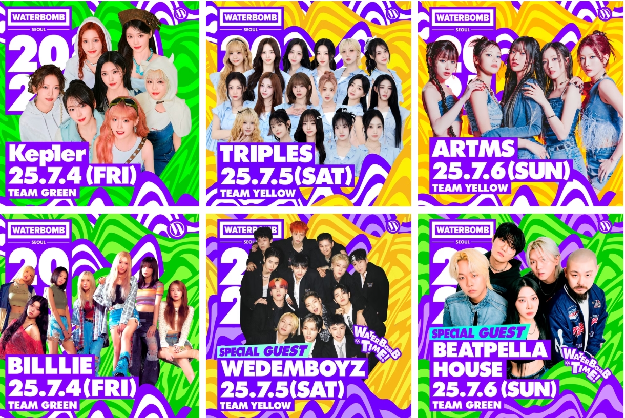 2025 워터밤 서울·대구·제주·부산·인천·속초·수원 티켓 예매 &amp; 라인업 총정리