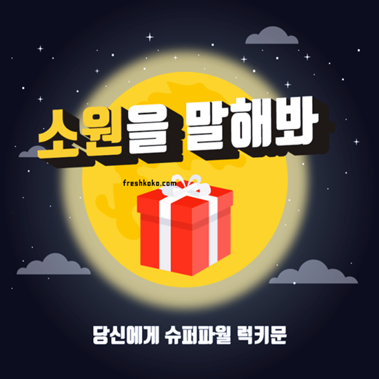 한가위 인사말 이미지 모음