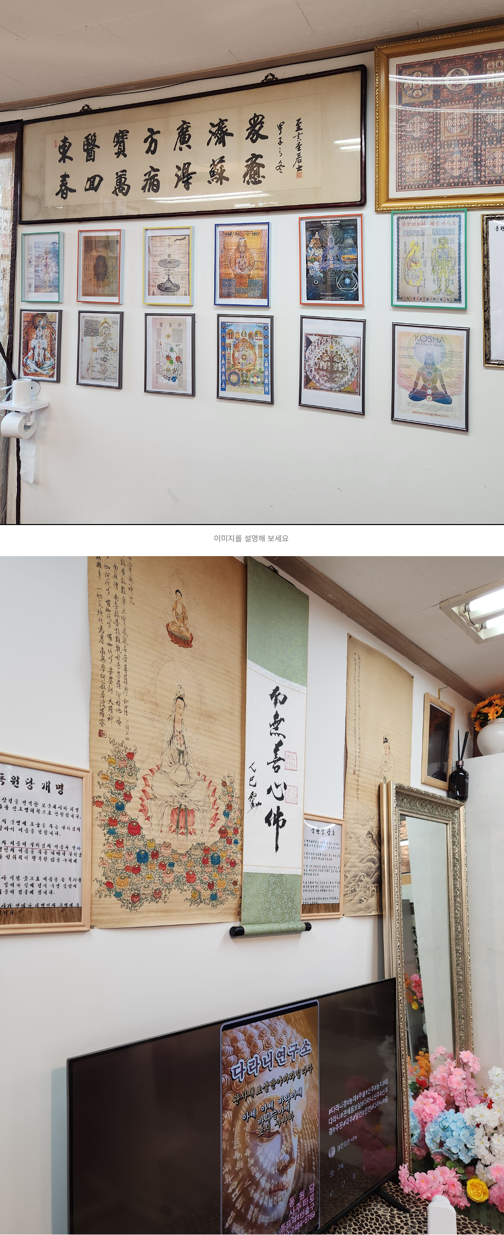 종로 사주타로 동원당