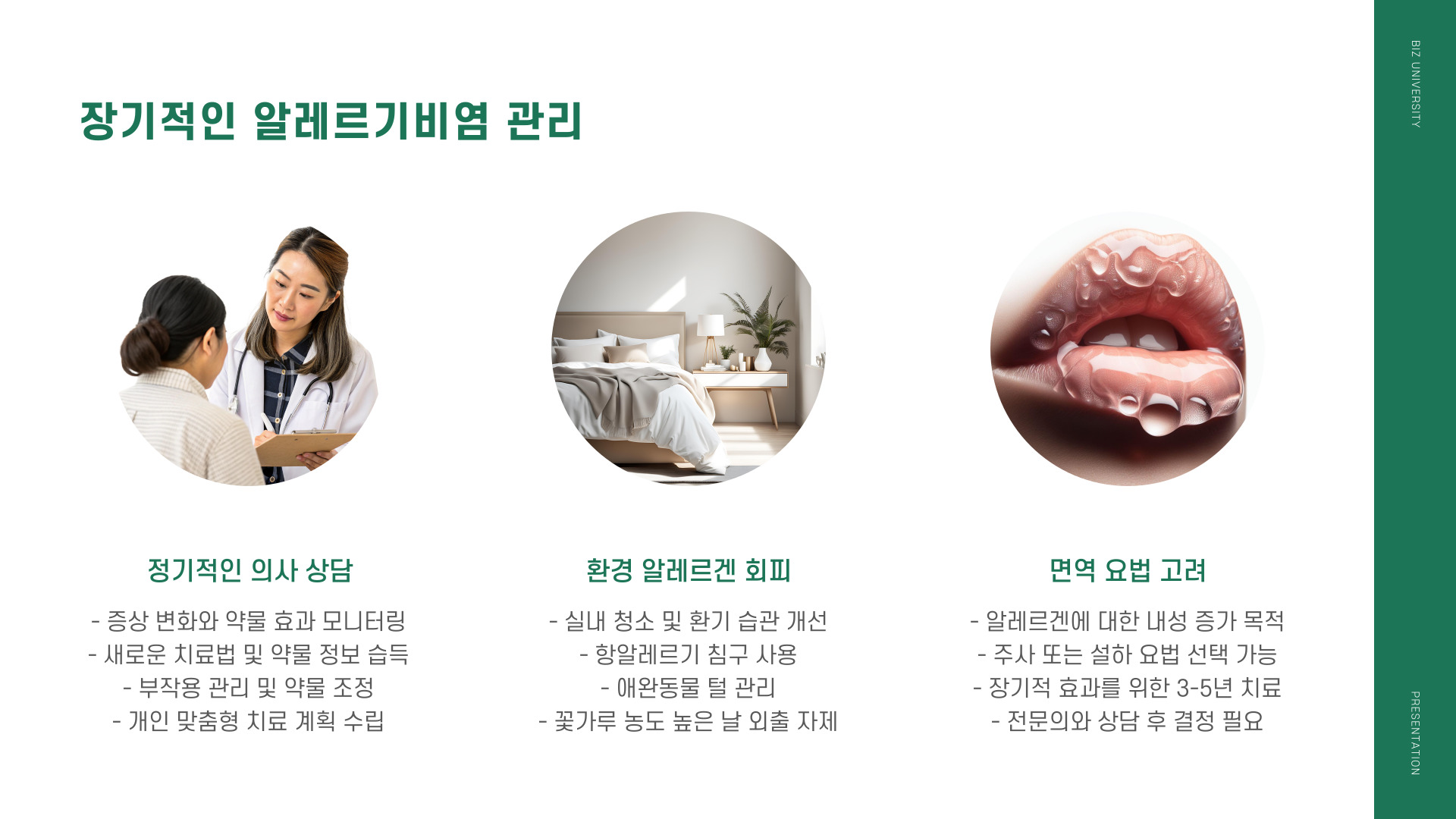 알레르기비염 약