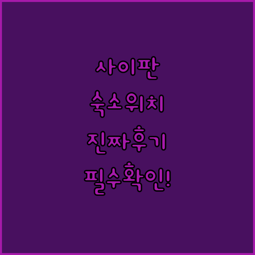 사이판 자유여행 숙소 위치별 특징과 ..