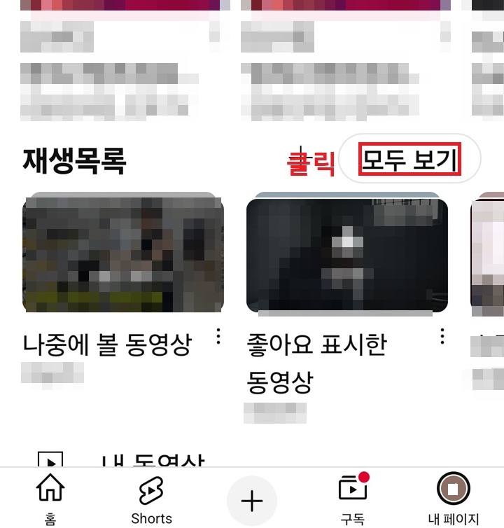 모두 보기 클릭함
