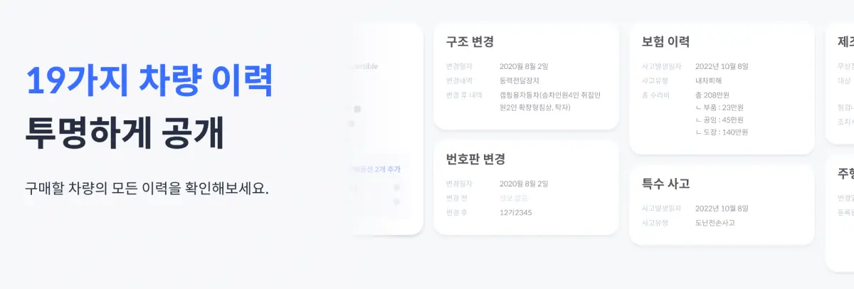 헤이딜러-사이트-사진3