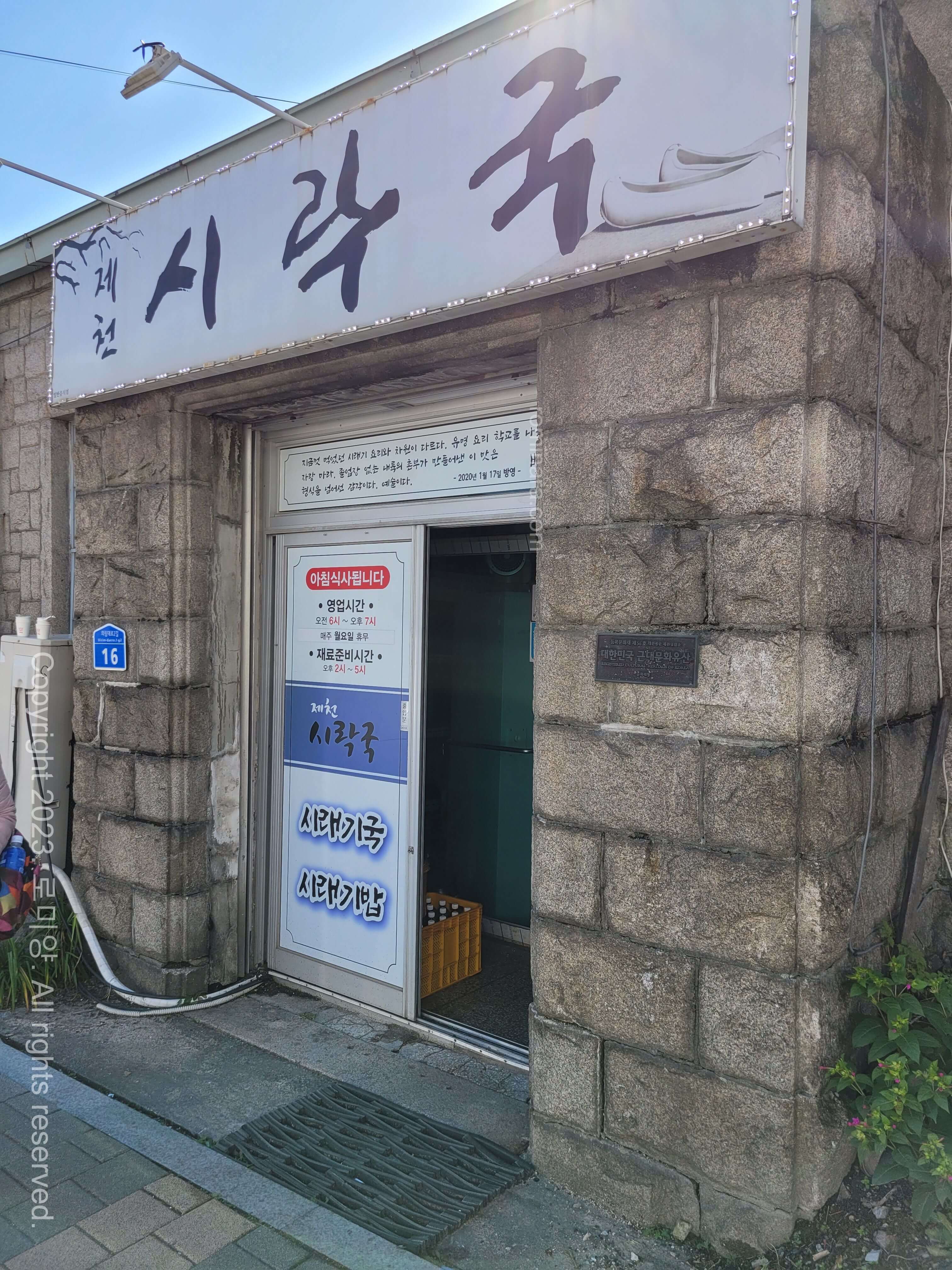 제천 가볼만한 곳 맛집