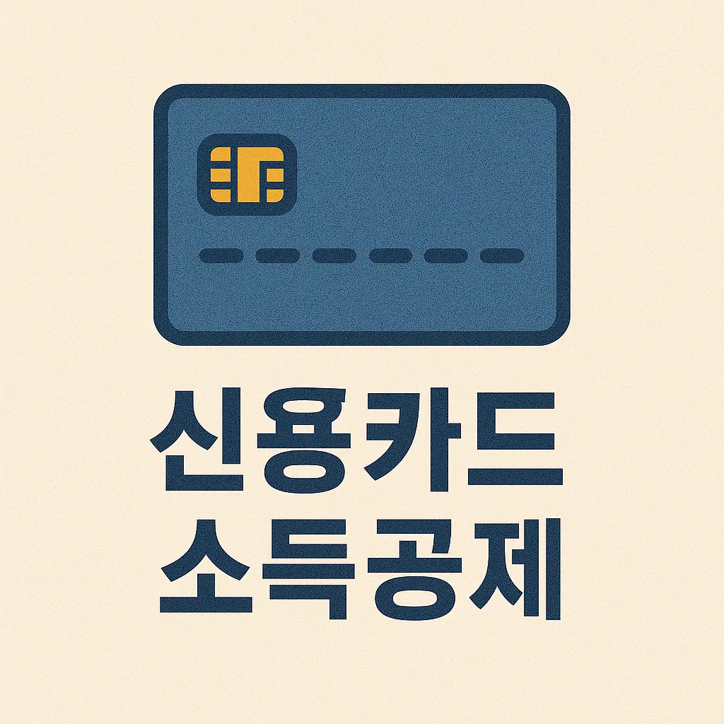 세제개편안 민생안전