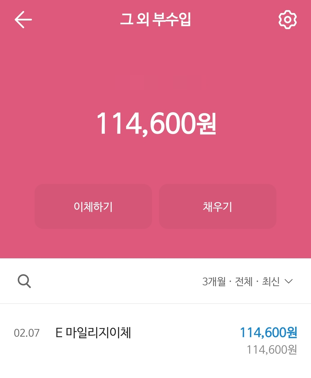 이체완료
