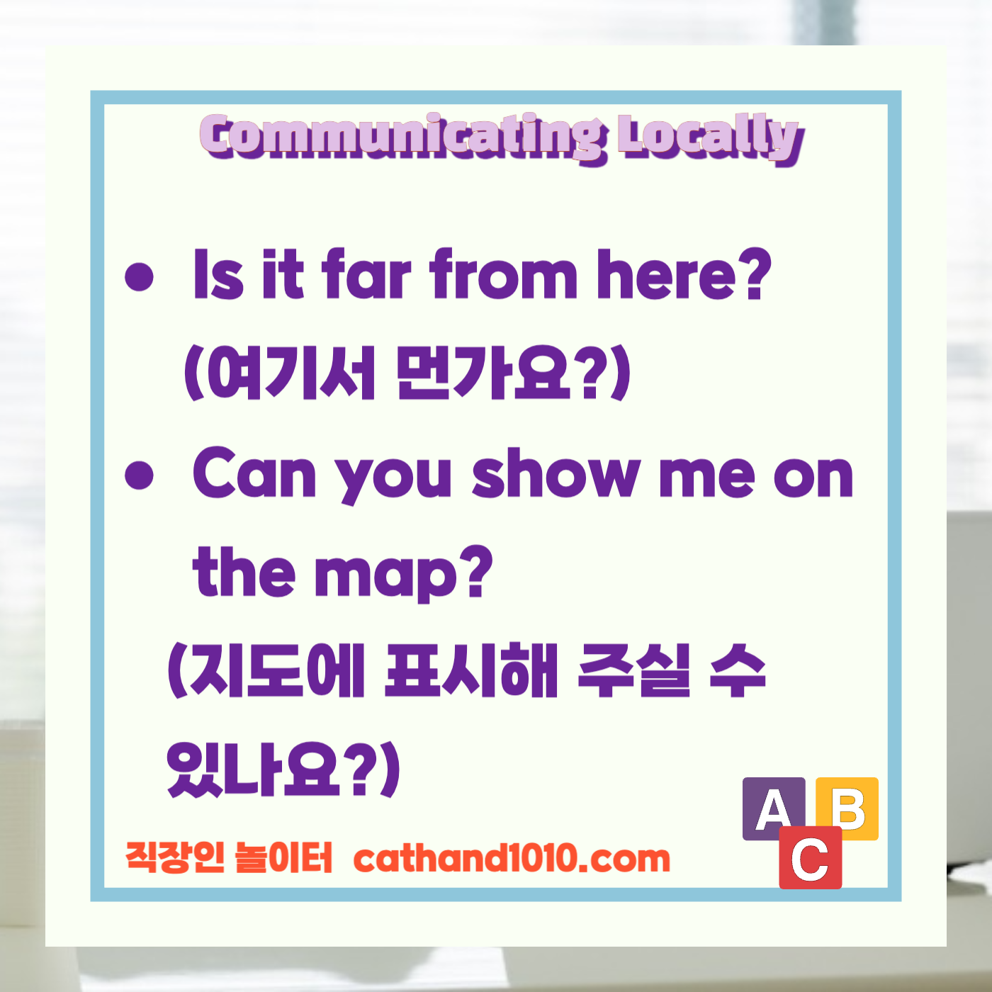 비즈니스영어,직장인영어,매일영어