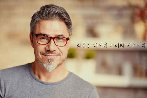 젊음 유지 마인드 컨트롤