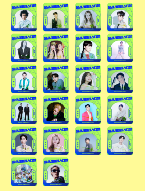 2023-울산서머페스티벌-축제-출연진