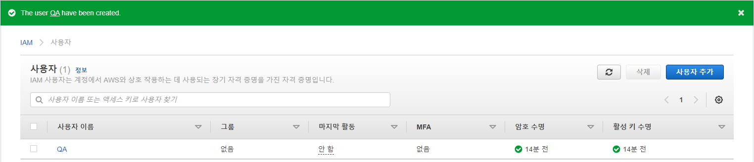 aws-서브계정-ias-mfa