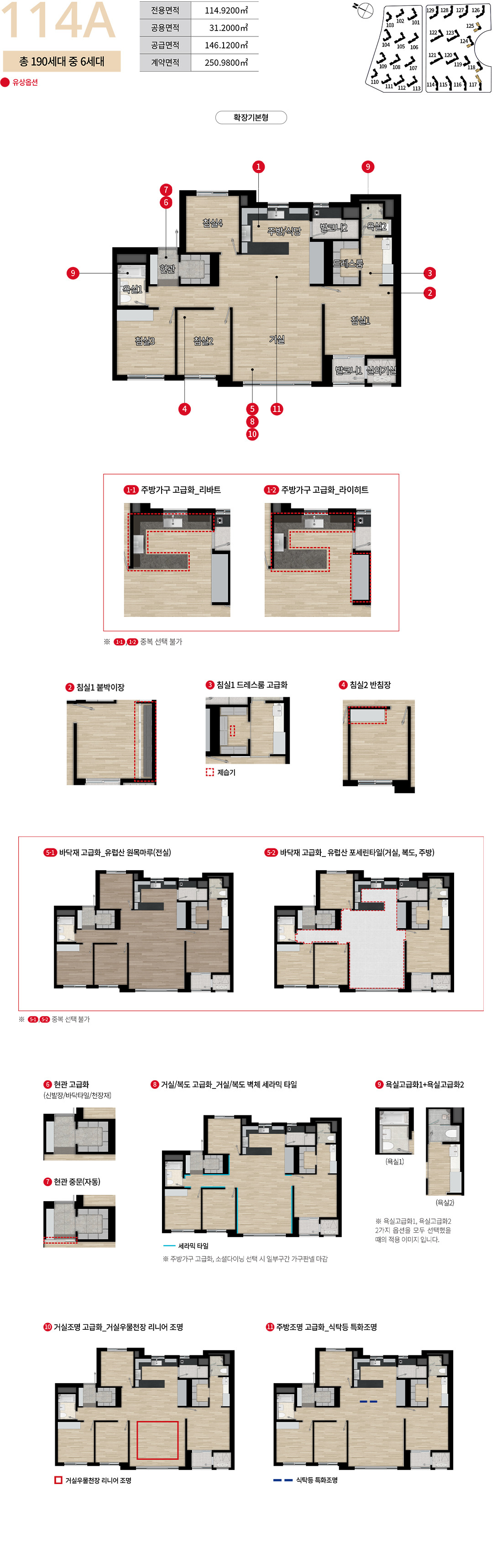 디에이치방배 114A 타입 평면도