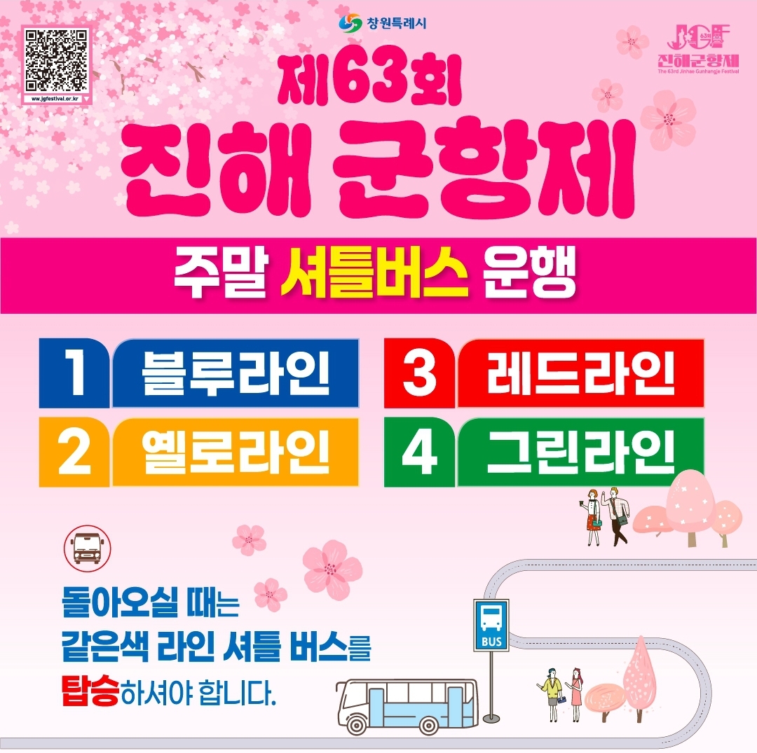 셔틀버스
