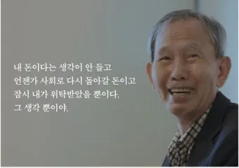 어른 김장하 선생 프로필 문형배 장학생 종교 성인_11