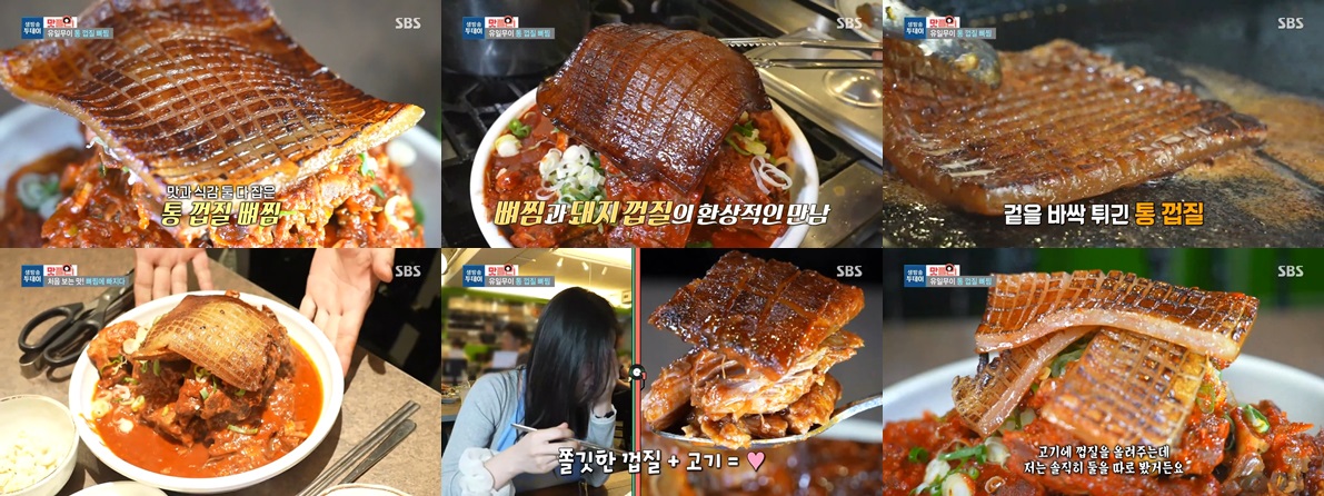 통껍데기뼈찜