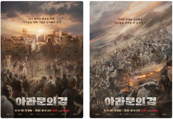 아라문의 검 다시보기 넷플릭스