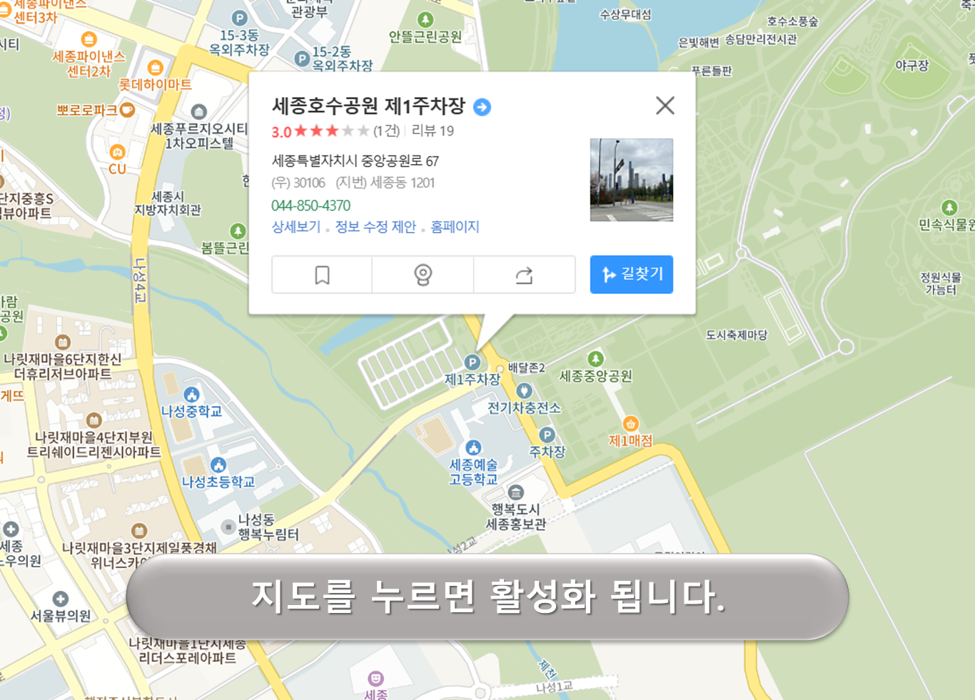 세종호수공원 1주차장
