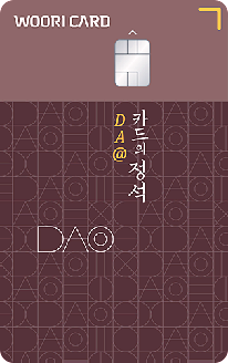 우리카드 카드의정석