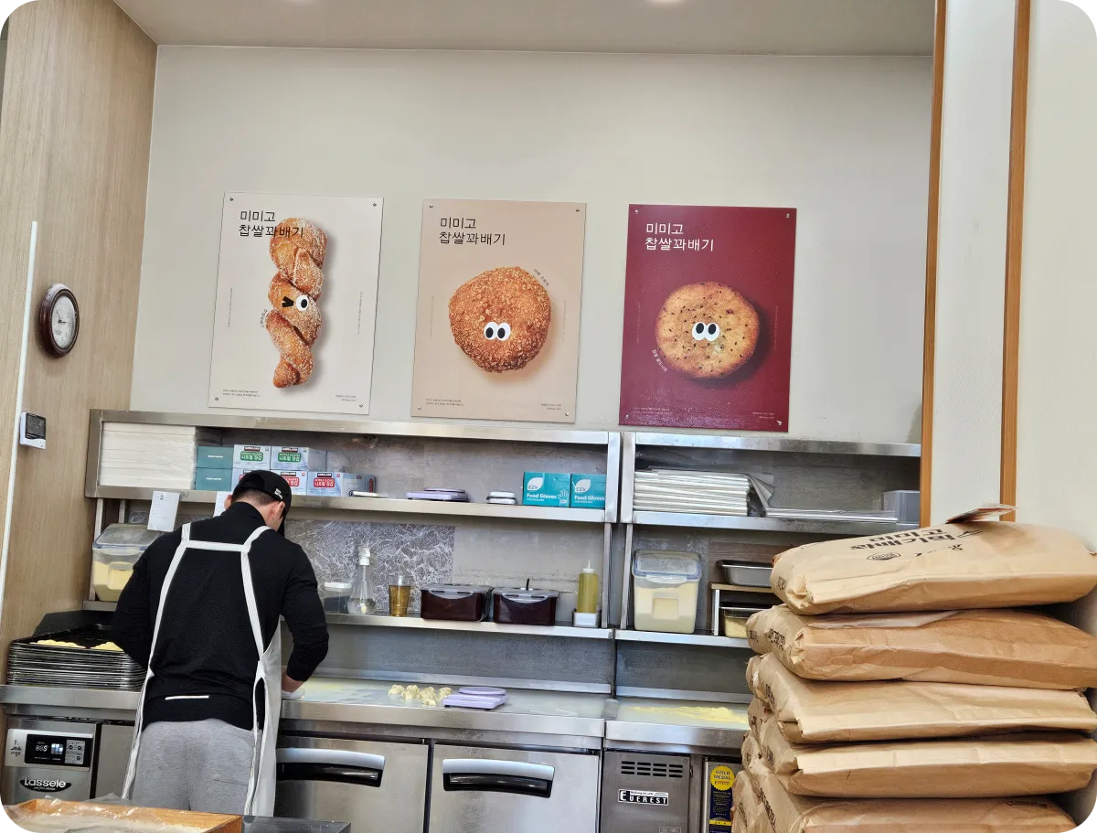 미미고-찹쌀꽈배기-반죽하고-있는-사장님-뒷모습