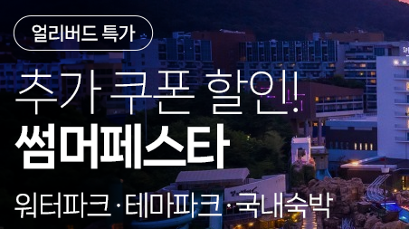 숙박 예약 사이트