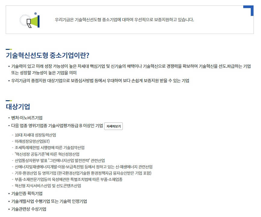 지원 대상