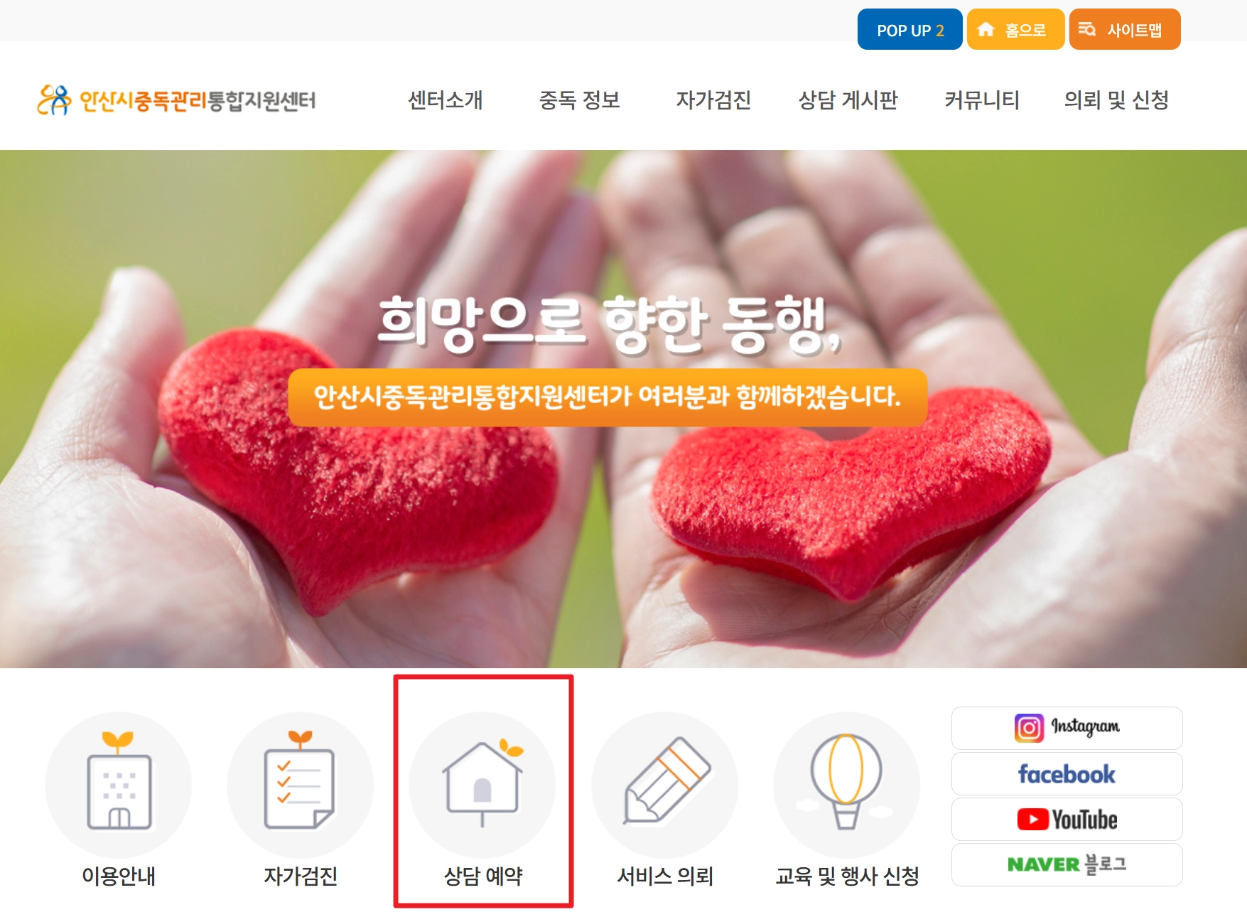 중독관리통합지원센터운영지원 4대중독 무료상담받는방법