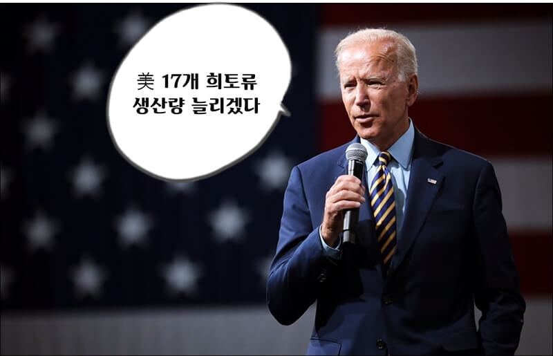 연설하는 바이든 대통령