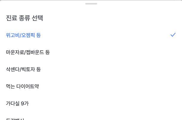 위고비 가격비교 방법