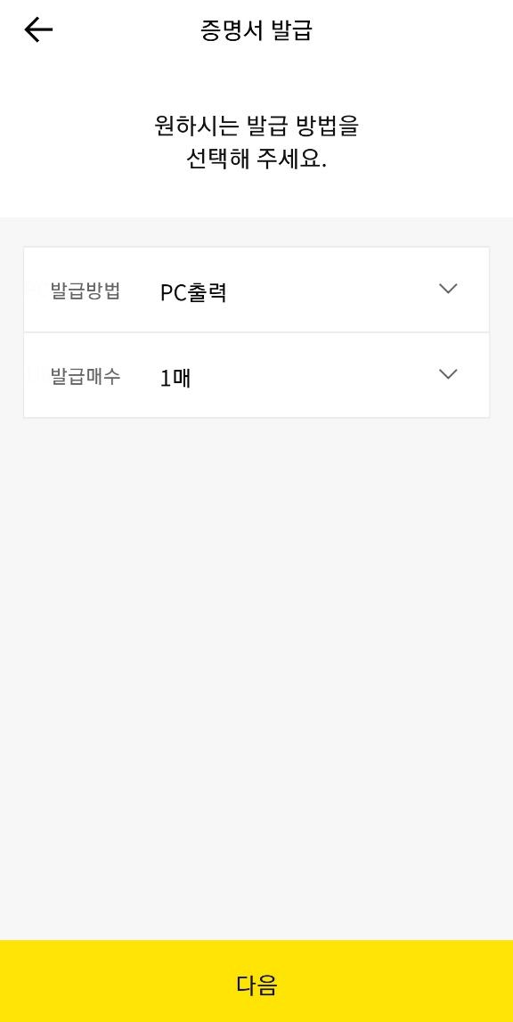카카오뱅크-계좌개설확인서-출력하는방법