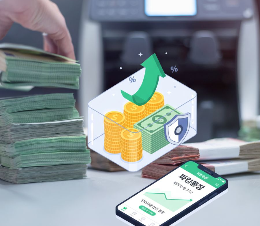 alt="파킹통장으로 단기 자금을 안전하게 보관하는 개념 이미지"