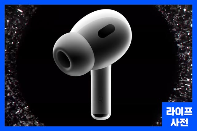 에어팟 프로 2세대 스펙
